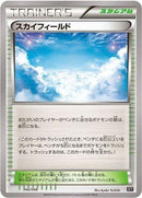 Sky Field (042/048) - BW Extra Regulation Box