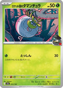 Team Rocket's Tarountula (015/193) - M2a High Class Pack MEGA Dream ex