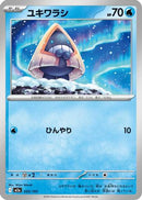 Snorunt - 035/193 (035/193) - M2a High Class Pack MEGA Dream ex