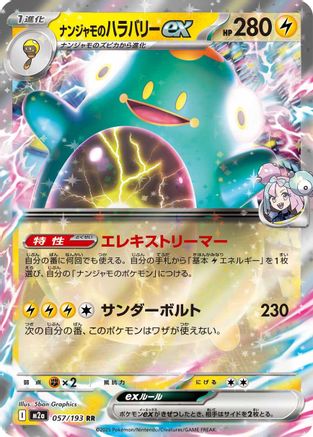 Iono's Bellibolt ex - 057/193 (057/193) - M2a High Class Pack MEGA Dream ex