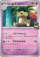 Team Rocket's Exeggutor (062/193) - M2a High Class Pack MEGA Dream ex