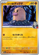 Team Rocket's Diglett (082/193) - M2a High Class Pack MEGA Dream ex