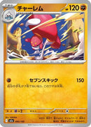 Medicham - 085/193 (085/193) - M2a High Class Pack MEGA Dream ex