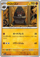 Carkol (096/193) - M2a High Class Pack MEGA Dream ex