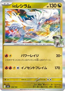 N's Reshiram (128/193) - M2a High Class Pack MEGA Dream ex