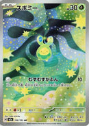 Budew - 196/193 (196/193) - M2a High Class Pack MEGA Dream ex Holofoil