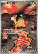 Numel - 198/193 (198/193) - M2a High Class Pack MEGA Dream ex