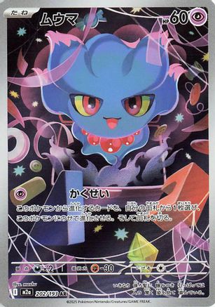 Misdreavus - 202/193 (202/193) - M2a High Class Pack MEGA Dream ex