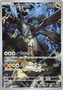N's Zekrom - 210/193 (210/193) - M2a High Class Pack MEGA Dream ex