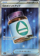 N's PP Up - 214/193 (214/193) - M2a High Class Pack MEGA Dream ex