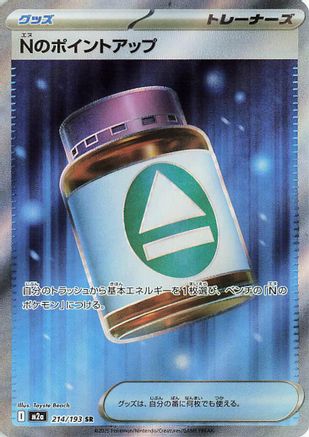 N's PP Up - 214/193 (214/193) - M2a High Class Pack MEGA Dream ex