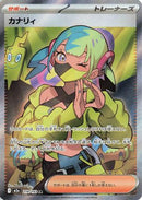 Canari - 219/193 (219/193) - M2a High Class Pack MEGA Dream ex