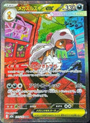 Mega Scrafty ex - 241/193 (241/193) - M2a High Class Pack MEGA Dream ex
