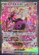 Fezandipiti ex - 244/193 (244/193) - M2a High Class Pack MEGA Dream ex
