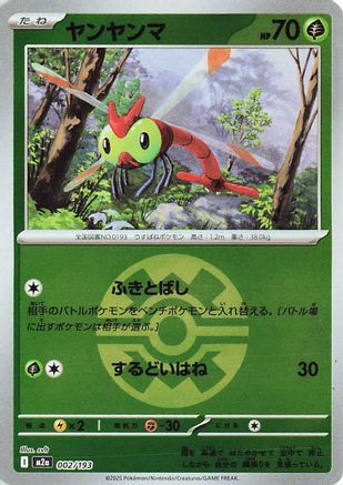 Yanma (Quick Ball Pattern) (002/193) - M2a High Class Pack MEGA Dream ex