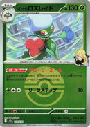 Cynthia's Roserade (Poke Ball Pattern) (010/193) - M2a High Class Pack MEGA Dream ex