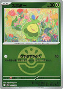 Budew - 011/193 (Friend Ball Pattern) (011/193) - M2a High Class Pack MEGA Dream ex