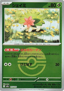Shaymin (Poke Ball Pattern) (012/193) - M2a High Class Pack MEGA Dream ex