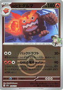 N's Darmanitan (Poke Ball Pattern) (028/193) - M2a High Class Pack MEGA Dream ex