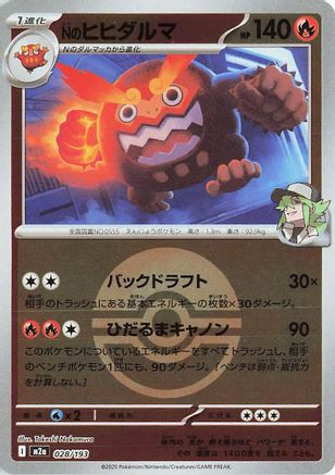 N's Darmanitan (Poke Ball Pattern) (028/193) - M2a High Class Pack MEGA Dream ex