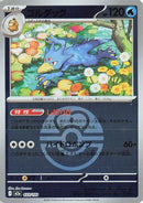 Golduck (Love Ball Pattern) (033/193) - M2a High Class Pack MEGA Dream ex