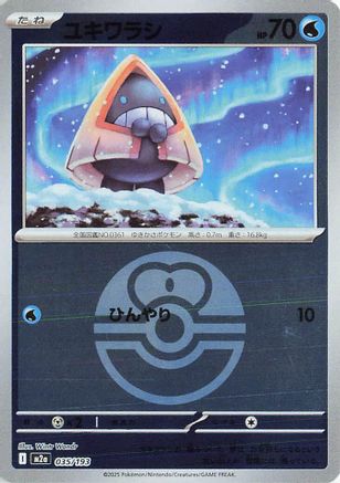 Snorunt - 035/193 (Love Ball Pattern) (035/193) - M2a High Class Pack MEGA Dream ex