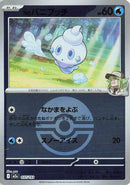 N's Vanillite (Poke Ball Pattern) (037/193) - M2a High Class Pack MEGA Dream ex