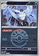 Frosmoth (Friend Ball Pattern) (041/193) - M2a High Class Pack MEGA Dream ex