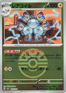 Magneton (Friend Ball Pattern) (046/193) - M2a High Class Pack MEGA Dream ex