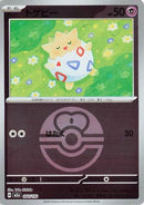 Togepi (Love Ball Pattern) (064/193) - M2a High Class Pack MEGA Dream ex