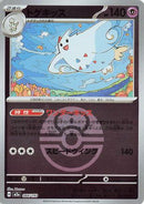 Togekiss - 066/193 (Love Ball Pattern) (066/193) - M2a High Class Pack MEGA Dream ex