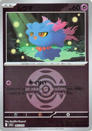 Misdreavus - 067/193 (Dusk Ball Pattern) (067/193) - M2a High Class Pack MEGA Dream ex