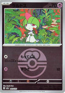 Ralts (Love Ball Pattern) (069/193) - M2a High Class Pack MEGA Dream ex
