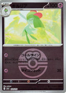 Kirlia (Love Ball Pattern) (070/193) - M2a High Class Pack MEGA Dream ex