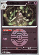 Dusclops (Dusk Ball Pattern) (073/193) - M2a High Class Pack MEGA Dream ex