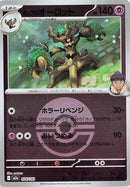 Hop's Trevenant - 078/193 (Poke Ball Pattern) (078/193) - M2a High Class Pack MEGA Dream ex