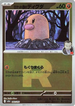 Team Rocket's Diglett (Team Rocket Pattern) (082/193) - M2a High Class Pack MEGA Dream ex