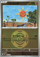 Solrock (Dusk Ball Pattern) (087/193) - M2a High Class Pack MEGA Dream ex