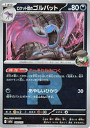 Team Rocket's Golbat (Team Rocket Pattern) (100/193) - M2a High Class Pack MEGA Dream ex