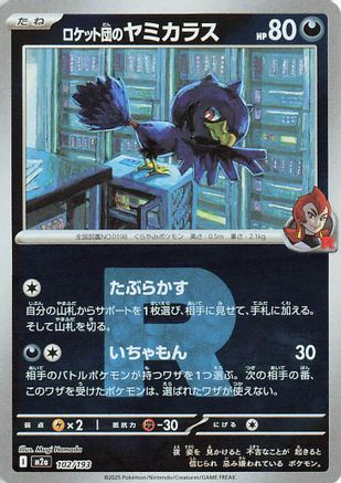 Team Rocket's Murkrow (Team Rocket Pattern) (102/193) - M2a High Class Pack MEGA Dream ex
