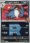 Team Rocket's Honchkrow (Team Rocket Pattern) (103/193) - M2a High Class Pack MEGA Dream ex