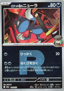 Team Rocket's Sneasel (Team Rocket Pattern) (104/193) - M2a High Class Pack MEGA Dream ex