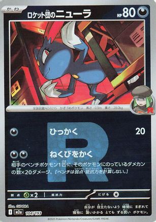 Team Rocket's Sneasel (Team Rocket Pattern) (104/193) - M2a High Class Pack MEGA Dream ex