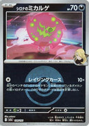Cynthia's Spiritomb - 108/193 (Poke Ball Pattern) (108/193) - M2a High Class Pack MEGA Dream ex