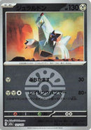Duraludon (Friend Ball Pattern) (121/193) - M2a High Class Pack MEGA Dream ex
