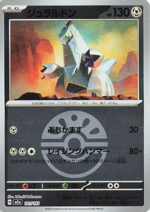 Duraludon (Friend Ball Pattern) (121/193) - M2a High Class Pack MEGA Dream ex