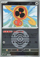 Fan Rotom - 139/193 (Dusk Ball Pattern) (139/193) - M2a High Class Pack MEGA Dream ex