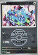 Terapagos (Love Ball Pattern) (144/193) - M2a High Class Pack MEGA Dream ex