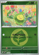 Budew - 011/193 (Energy Symbol Pattern) (011/193) - M2a High Class Pack MEGA Dream ex