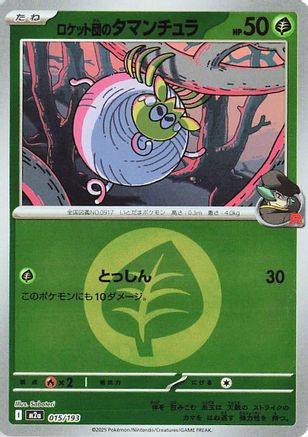 Team Rocket's Tarountula (Energy Symbol Pattern) (015/193) - M2a High Class Pack MEGA Dream ex